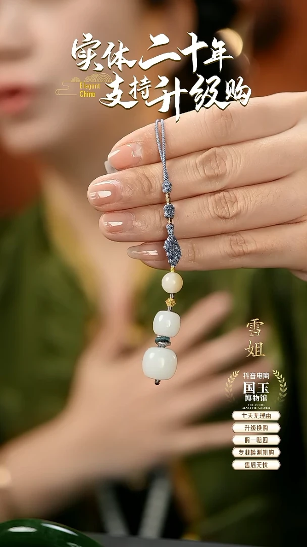 未镶嵌和田玉手机链白玉