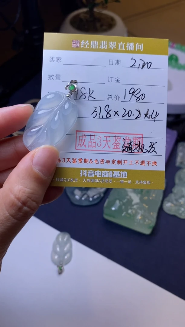 【闪购商品】翡翠颈饰18K金镶嵌叶子
