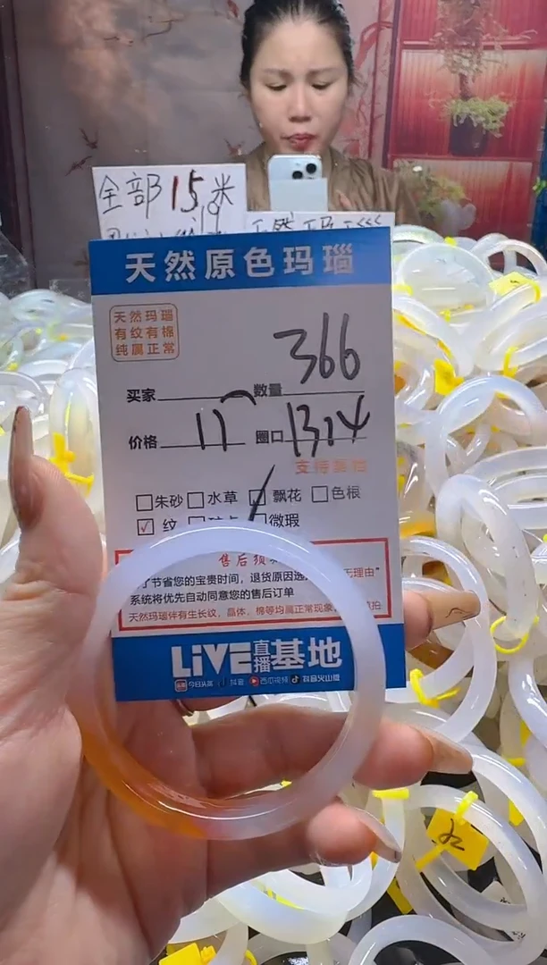玛瑙/玉髓手镯未镶嵌366