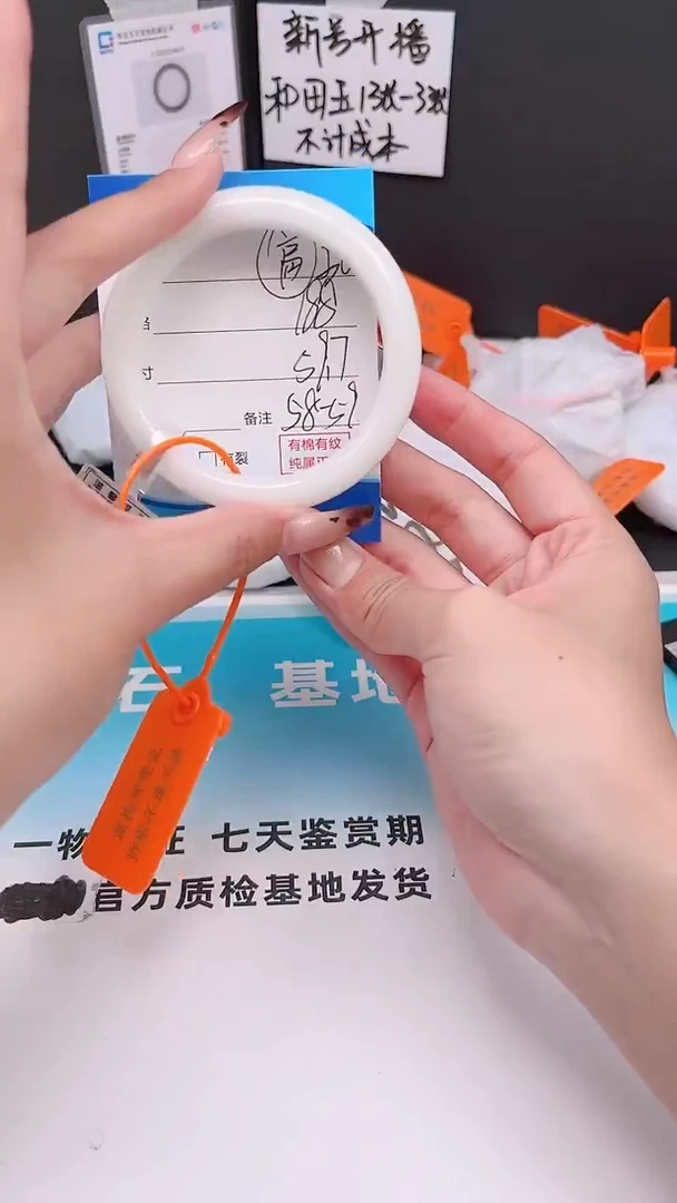 未镶嵌手镯和田玉12.2/30/58-59