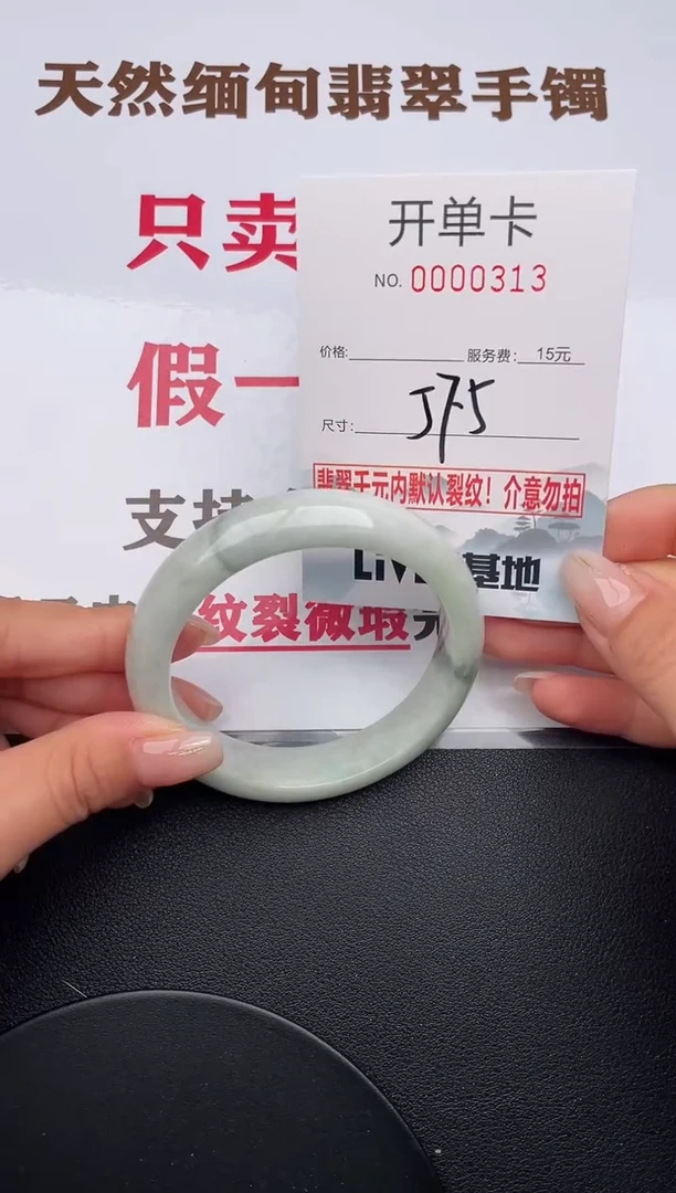 未镶嵌手镯翡翠13有纹有裂有瑕疵