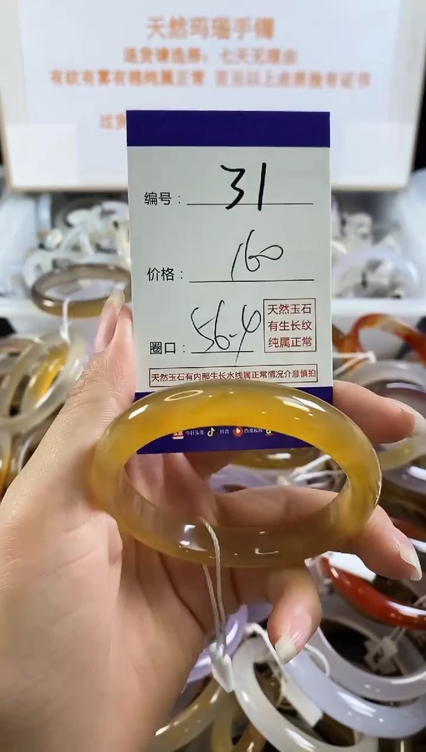 手镯玛瑙/玉髓未镶嵌31