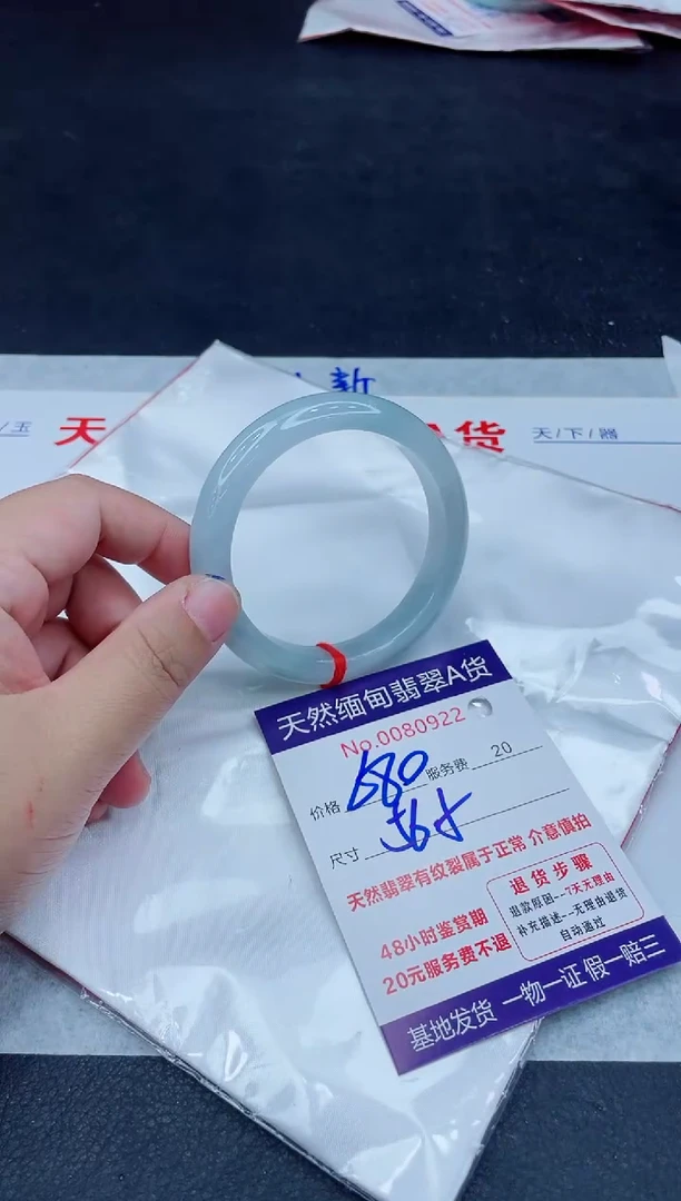 未镶嵌手镯翡翠680.00000