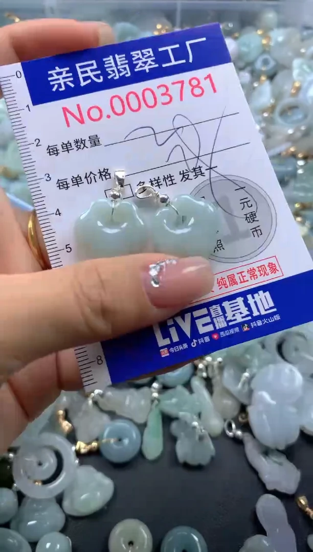 颈饰未镶嵌翡翠3781