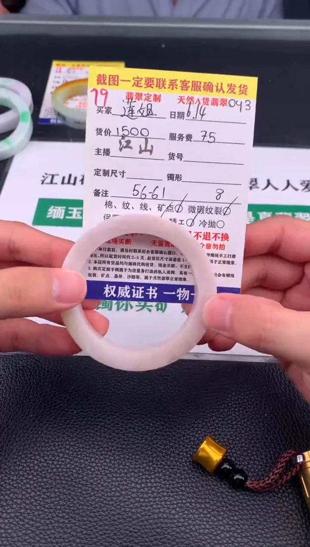 定制翡翠未镶嵌莲***?79#手镯定制链接