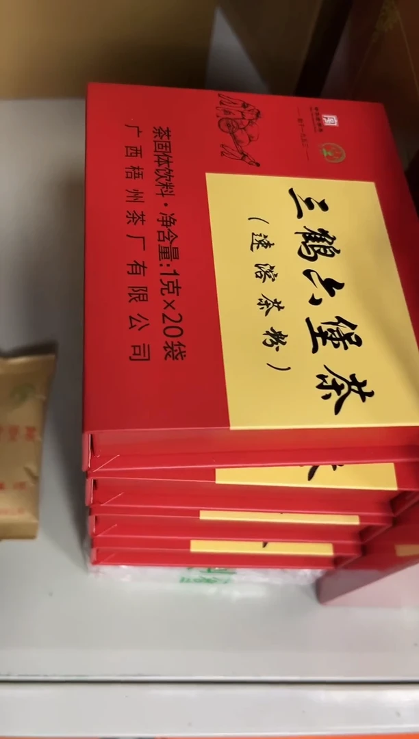 六堡红树林专属福利【速溶茶粉 】