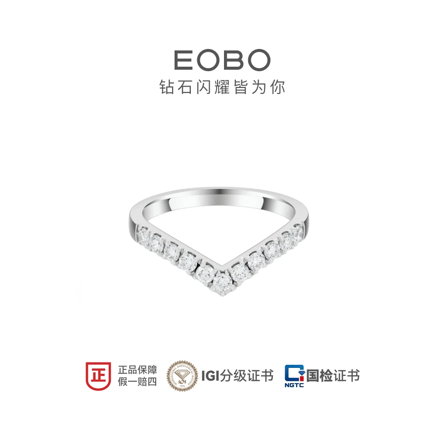 实验室培育钻石EOBO S925银 v形排戒培育钻石排钻戒指叠戴
