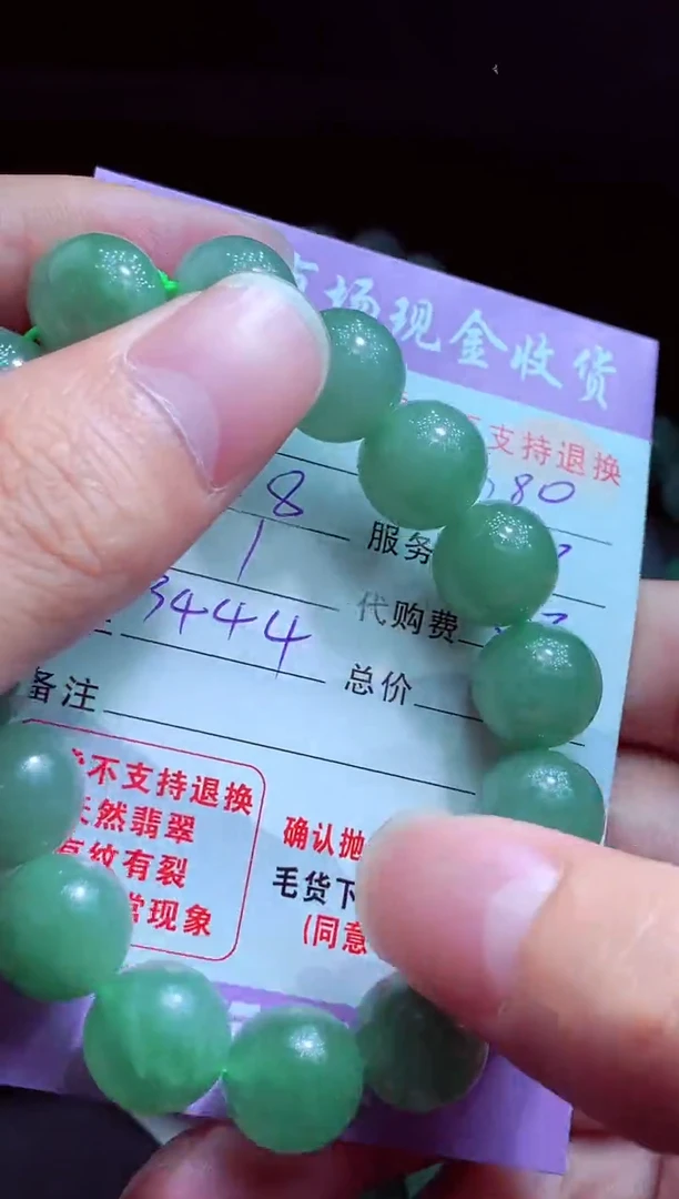 定制翡翠未镶嵌翡翠毛货定制521715