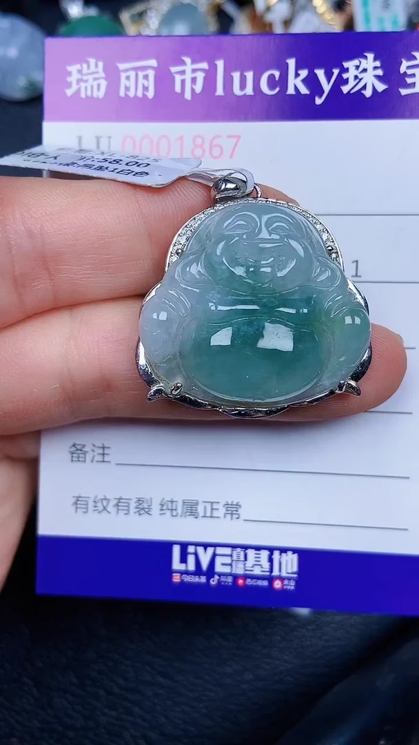 颈饰银S925镶嵌翡翠1867