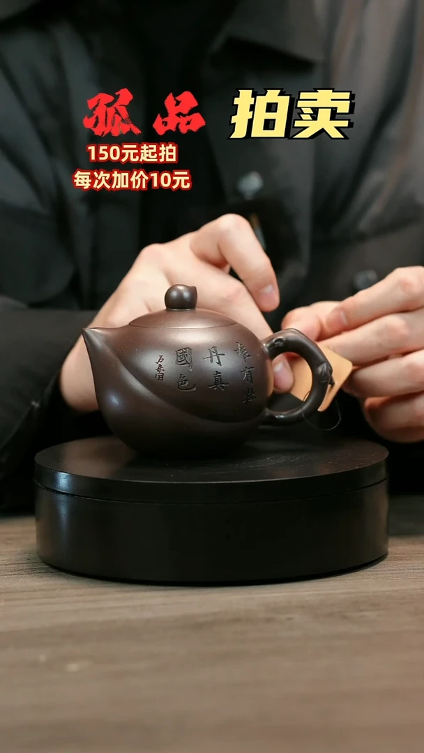 茶壶紫砂春**冬H1416蒋静明紫泥寿桃西施