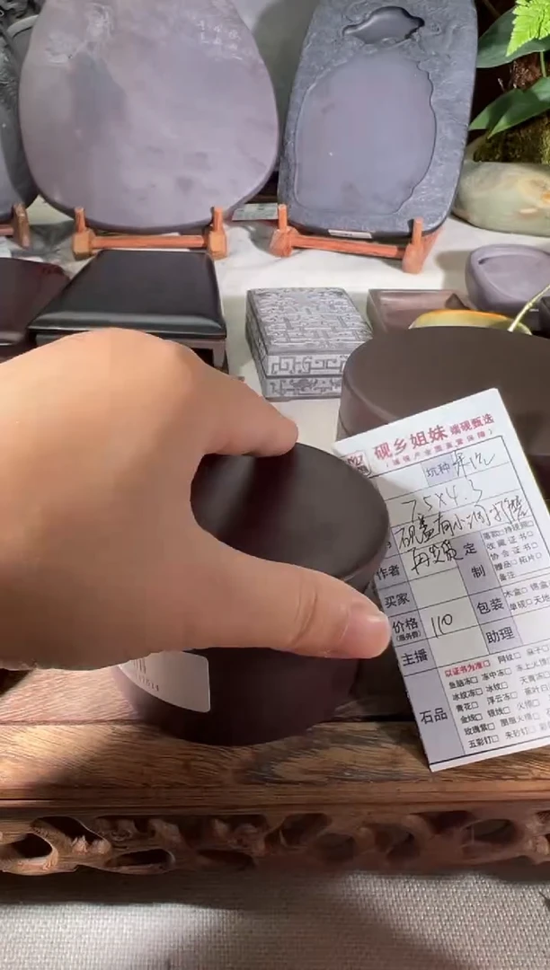 星****h小梦专场端砚福利