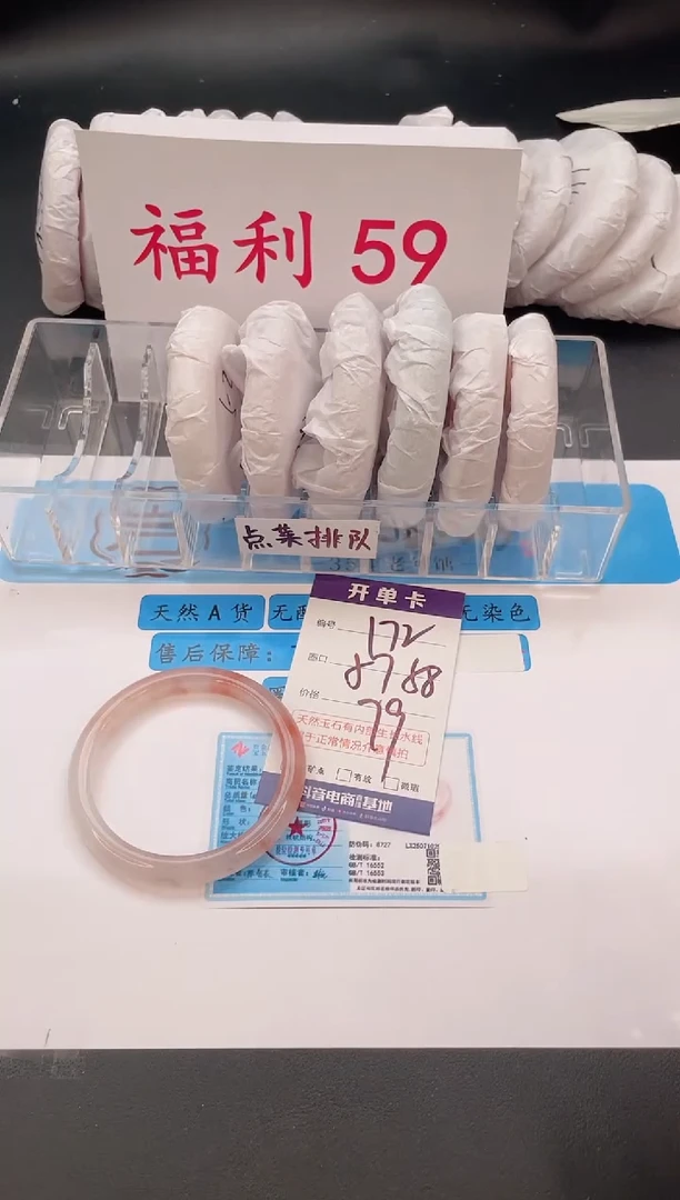 未镶嵌手镯石英质玉编号  S172
