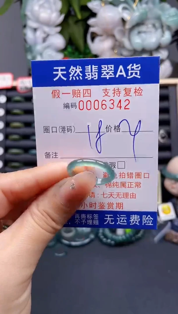 翡翠戒指未镶嵌18*6342