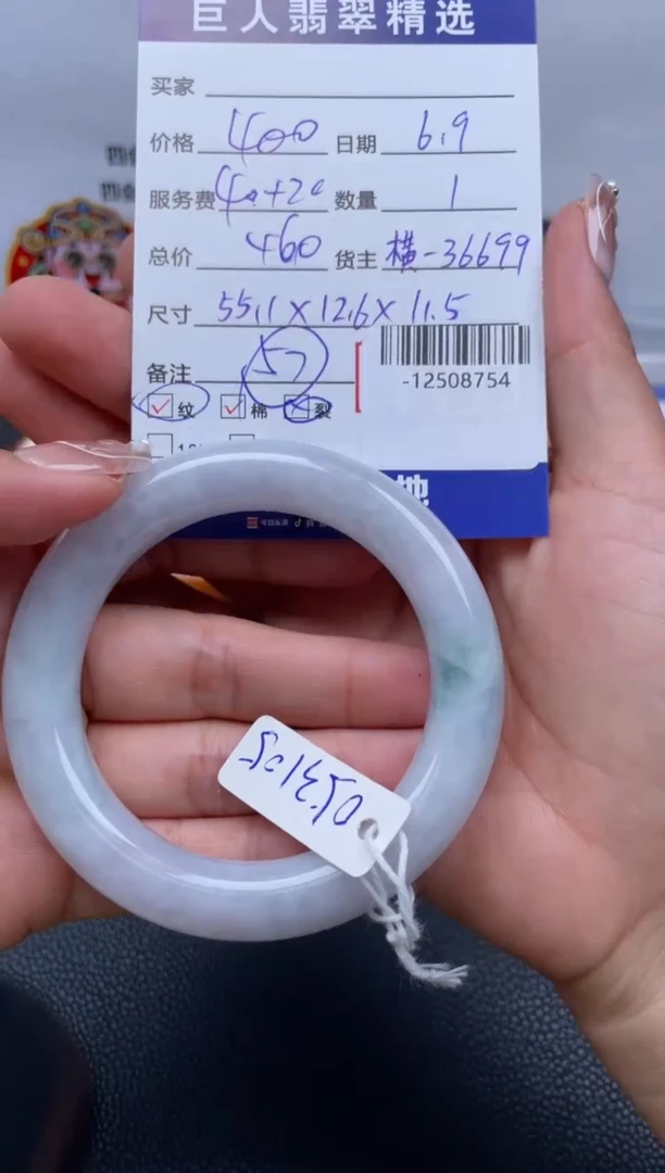 翡翠裸石未镶嵌多人-12508754