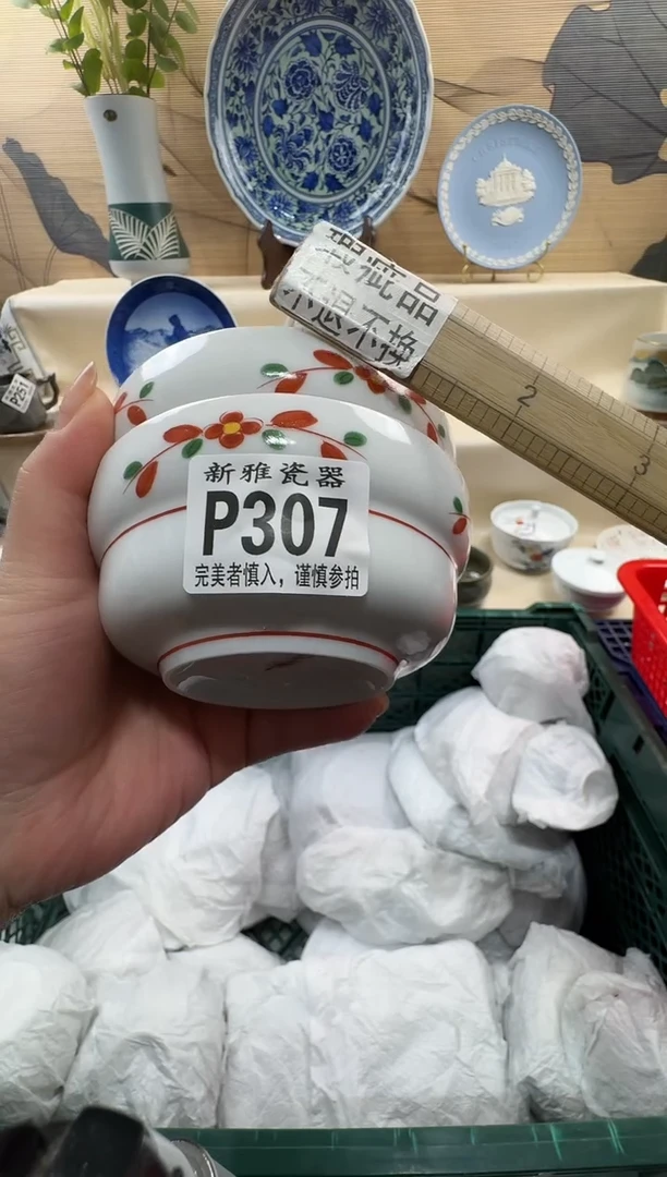 瓷片放**情          P907