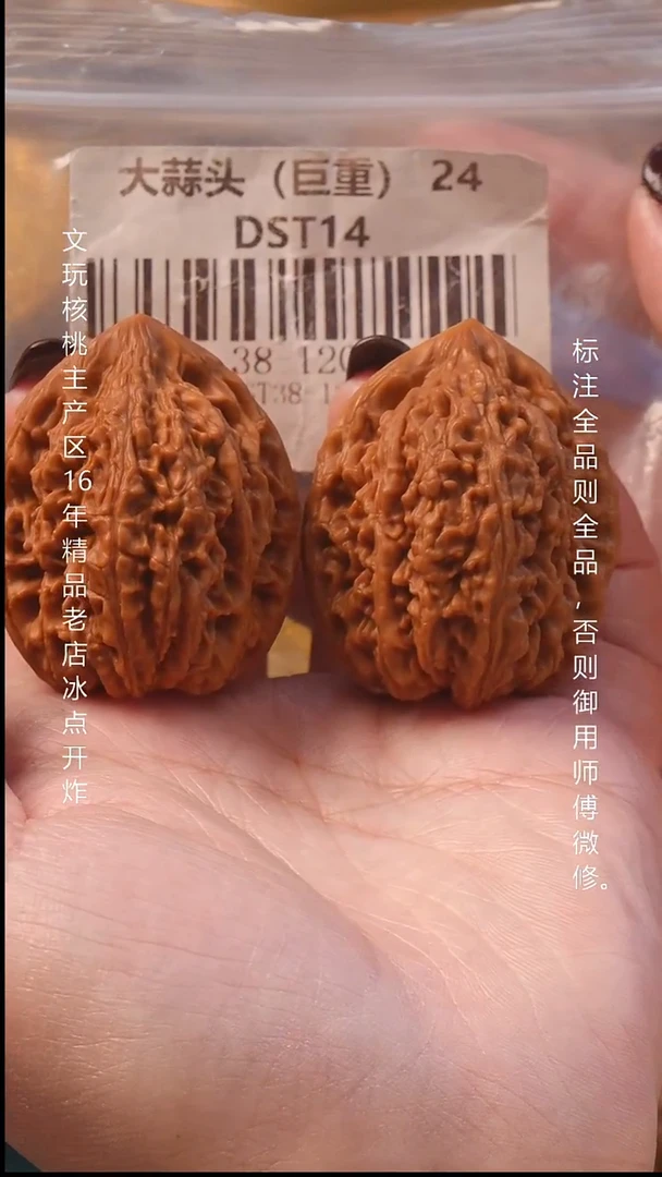 吊坠桃核38大蒜头 8号