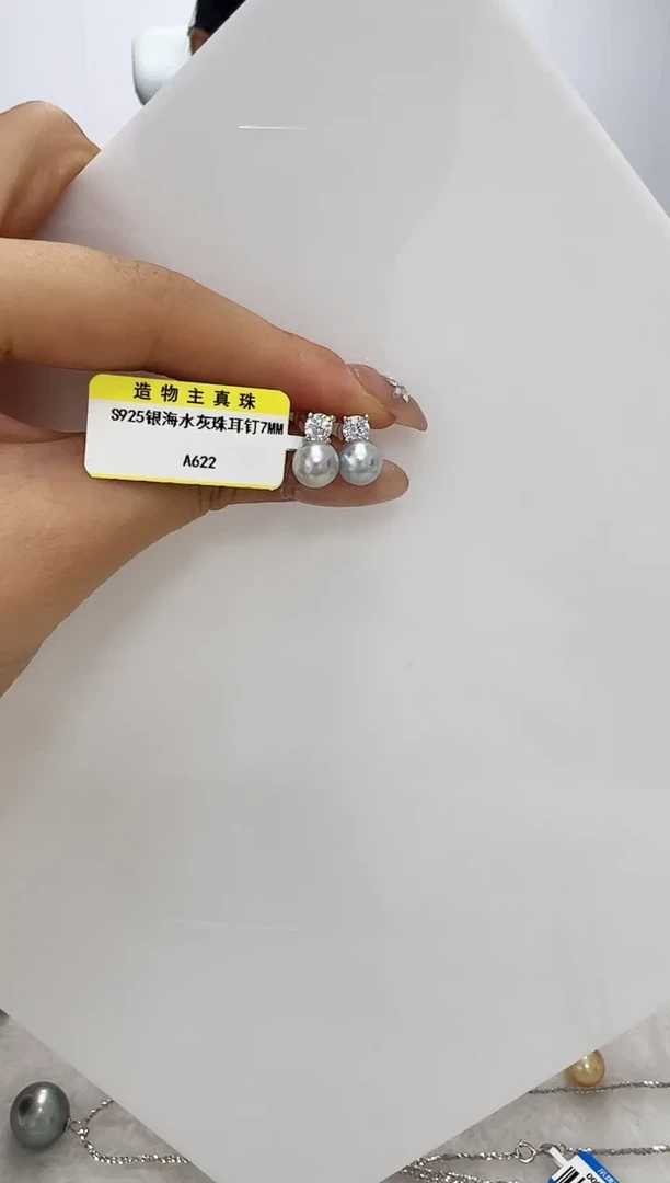 【闪购商品】海水珍珠DA银S925镶嵌耳钉 7 A622