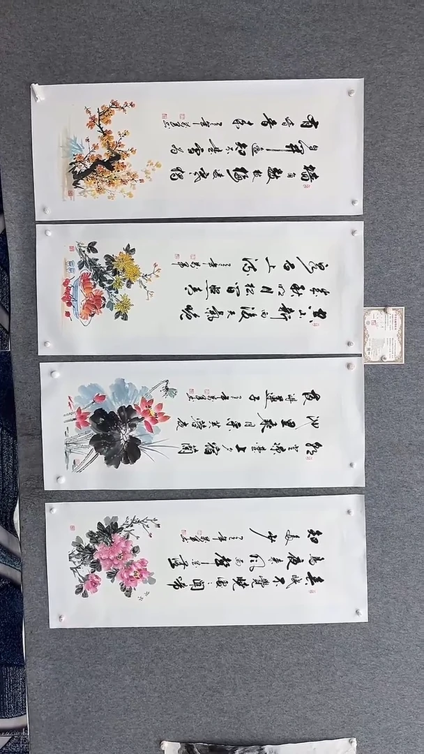 书法王万军140*50四条屏春夏秋冬手绘宣纸