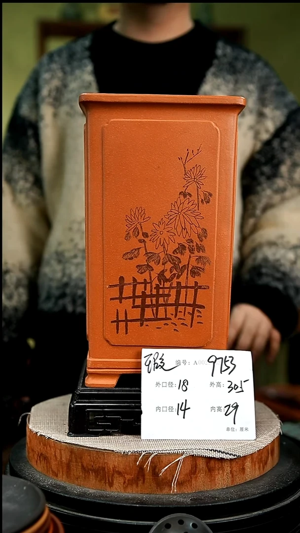 紫砂花盆花卉园艺9753+s瑕