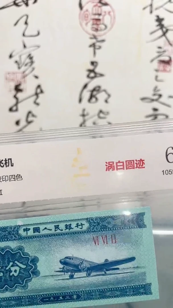 涡白圆迹 涡白圆迹