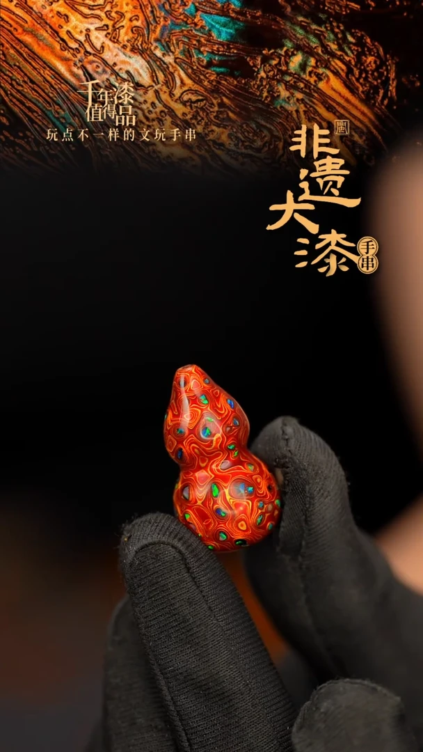 闽越大漆挂脖吊坠小葫芦配饰3.0