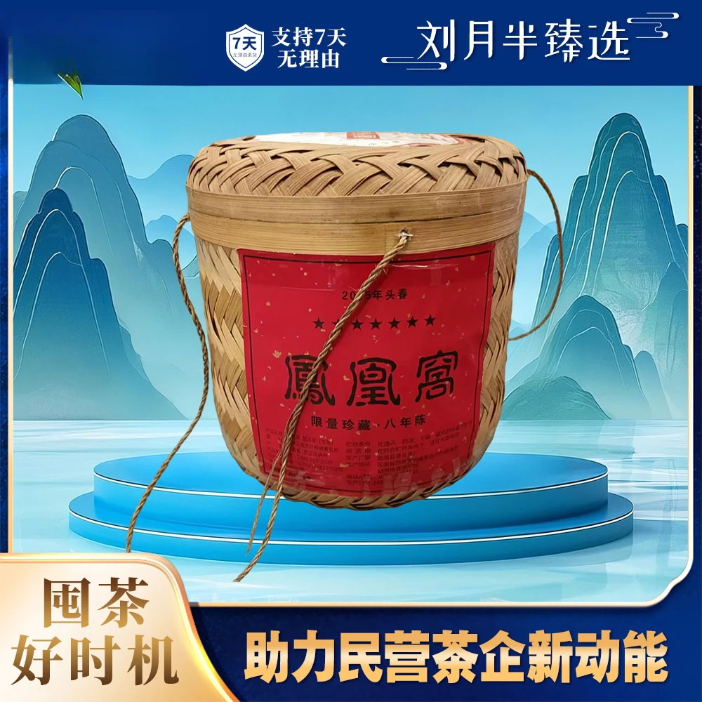 【傣乡茶厂】2015年头春凤凰窝古树八年陈 普洱茶生茶500g