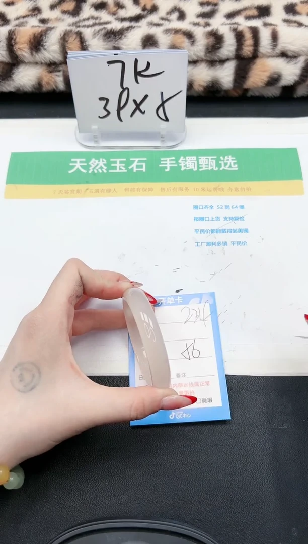 【闪购商品】石英质玉手镯未镶嵌234-56