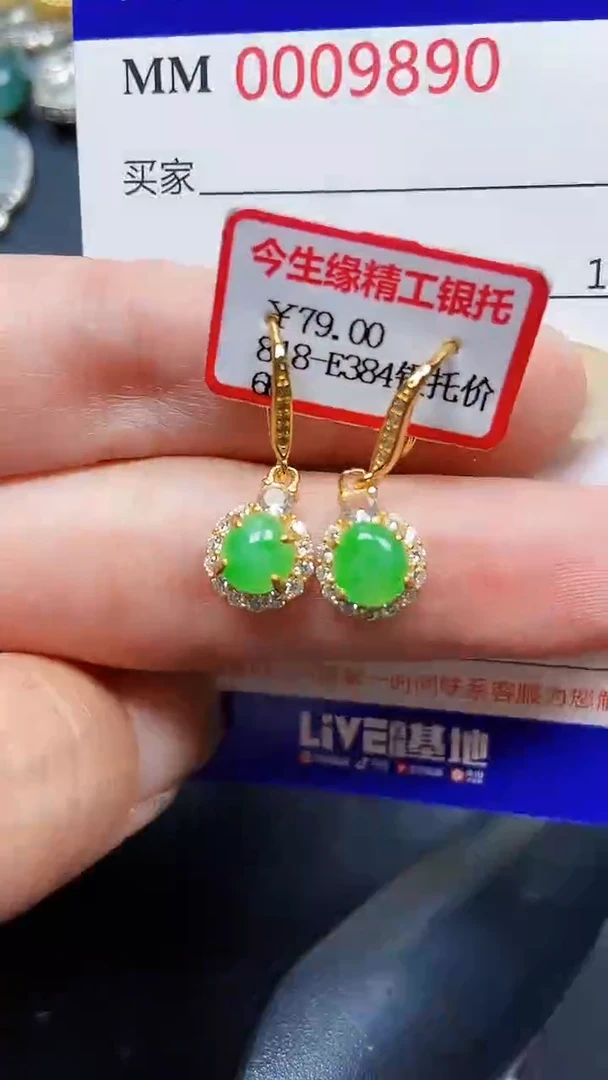颈饰银S925镶嵌翡翠9890