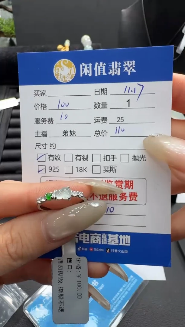 银S925镶嵌戒指翡翠翡翠戒指