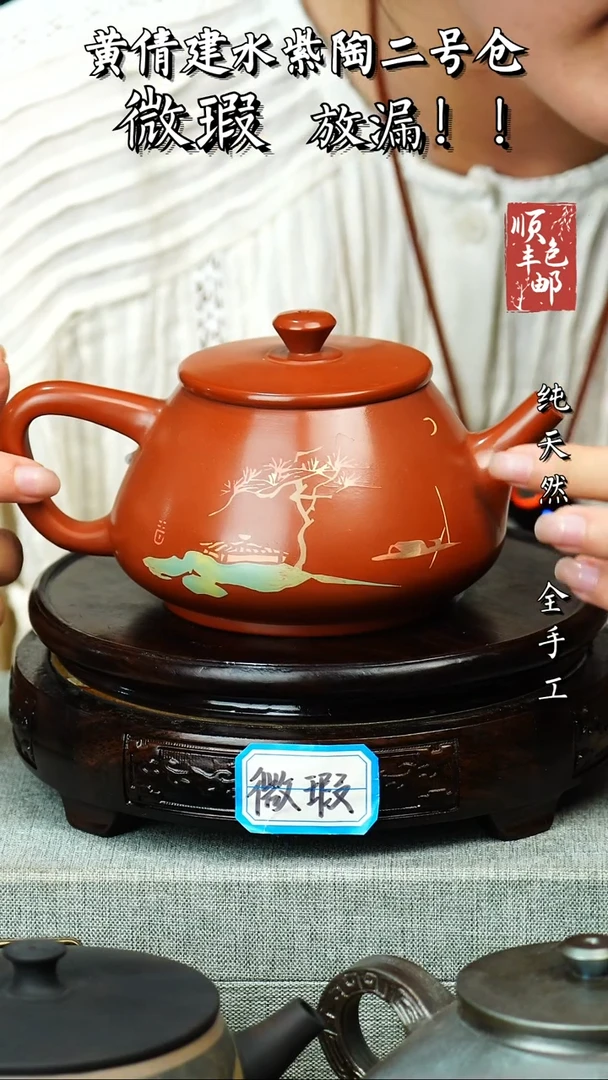 壶黄倩建水紫陶微瑕 200