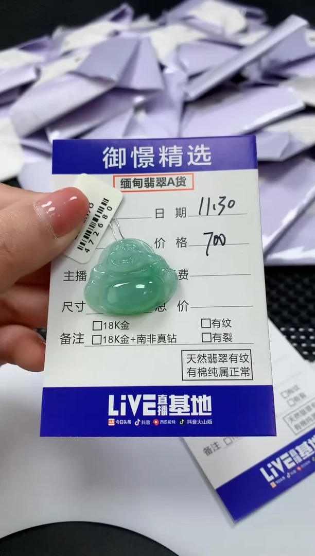 颈饰未镶嵌翡翠43