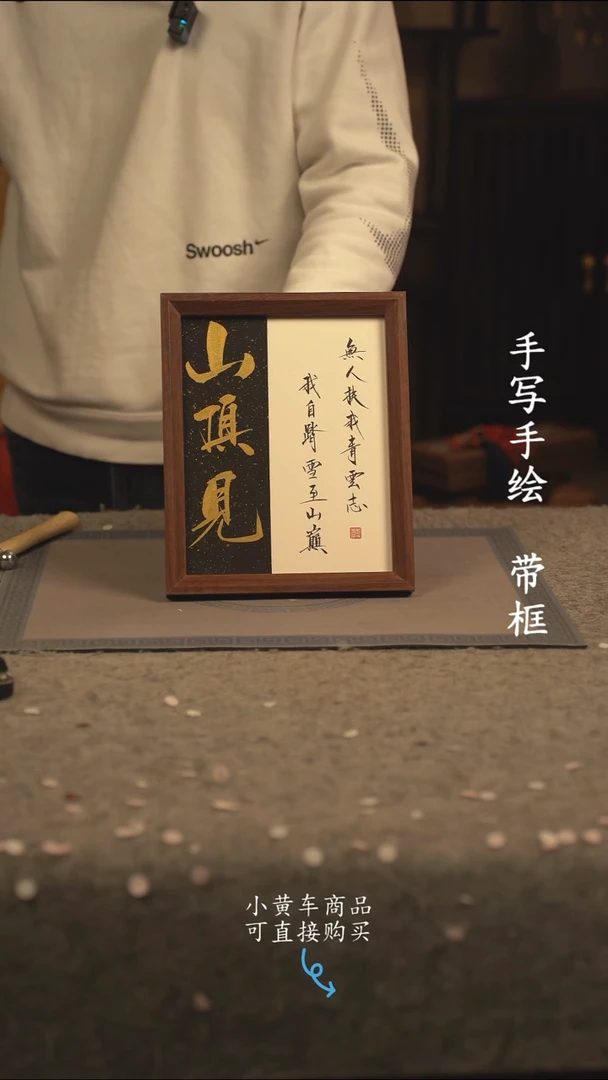 【闪购商品】书法10寸 国潮书法摆件 编号426