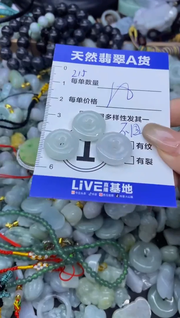 颈饰未镶嵌翡翠天然翡翠A货批量多样性发一件