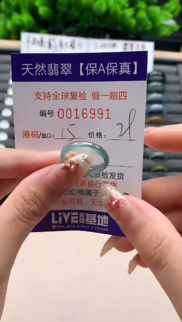 未镶嵌戒指翡翠天然  16991