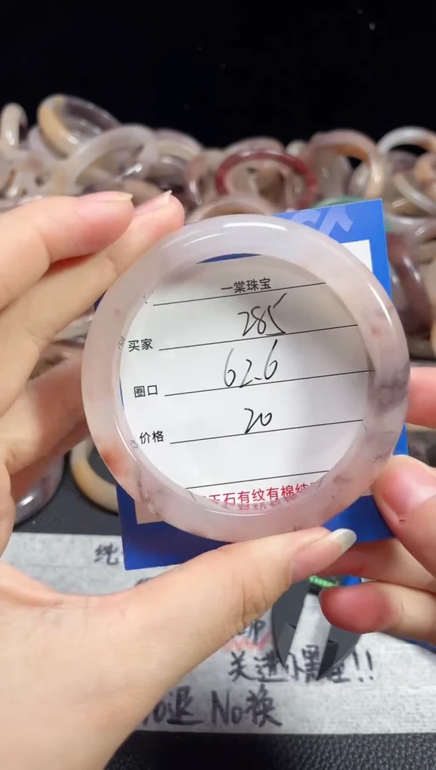 未镶嵌石英质玉手镯285