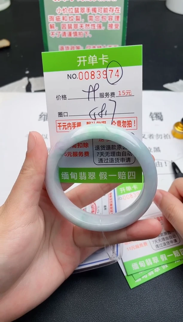 【闪购商品】翡翠手镯未镶嵌74天然缅甸A货