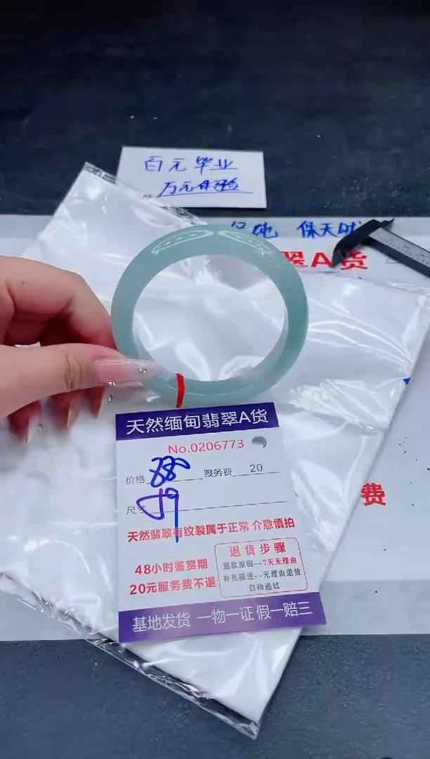 翡翠手镯未镶嵌880.000000