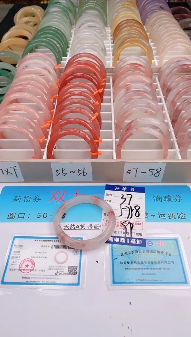 未镶嵌手镯石英质玉编号 A37