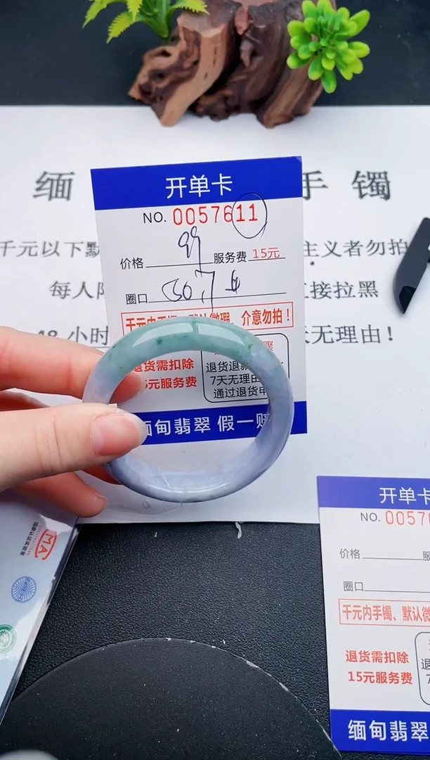 【闪购商品】翡翠手镯未镶嵌11天然翡翠A货
