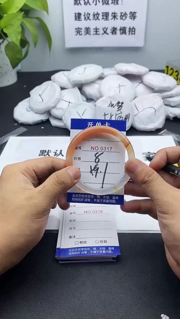 玛瑙/玉髓手镯未镶嵌317