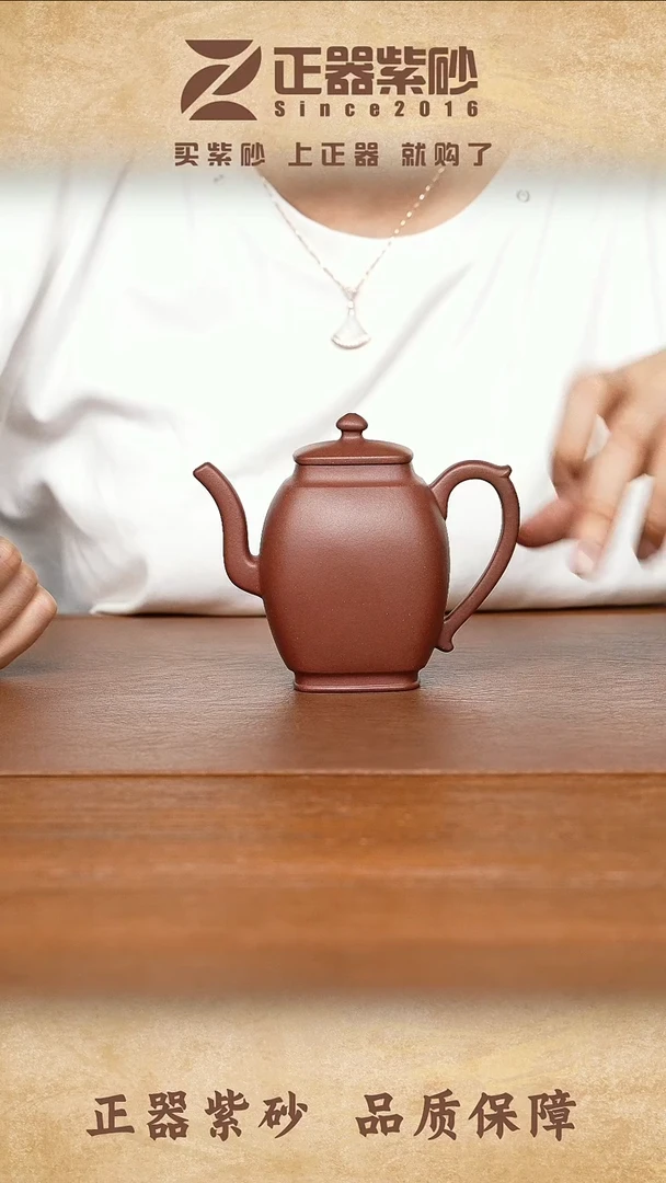 茶壶紫砂 陈俊 西明夫人 底槽清220cc