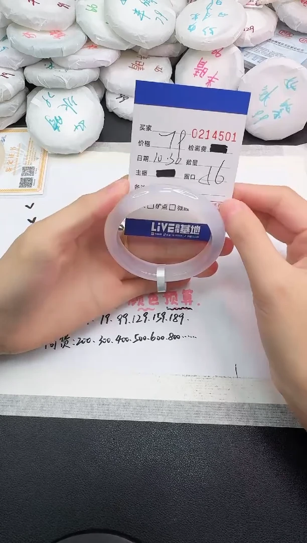 手镯玛瑙/玉髓未镶嵌4501