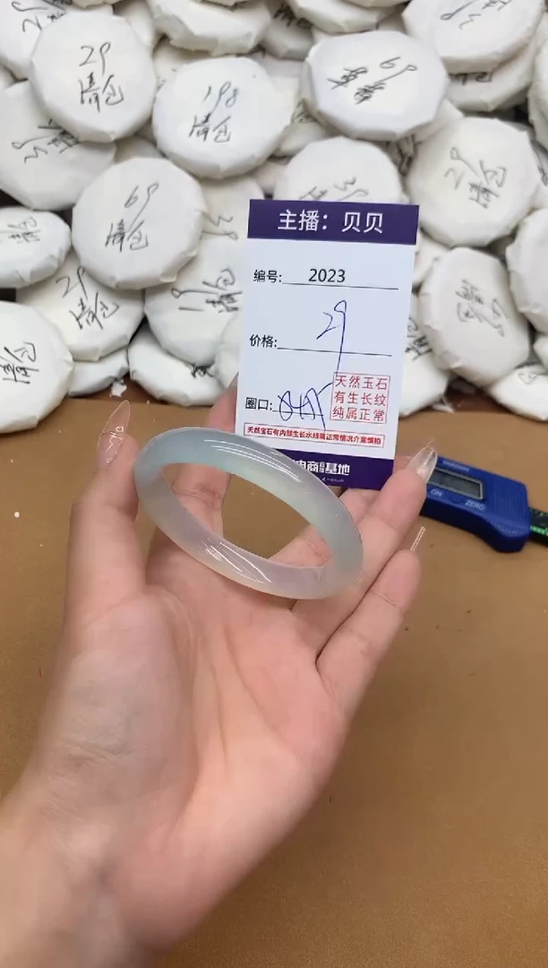 手镯玛瑙/玉髓未镶嵌2023
