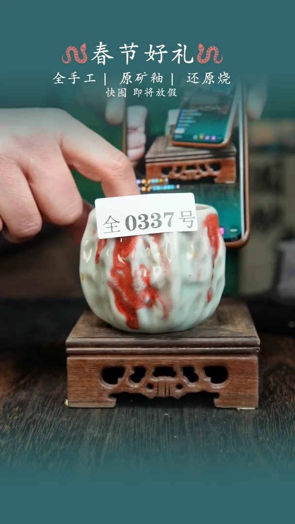 【闪购商品】原产地原矿钧瓷杯壶337