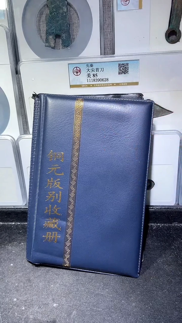 铜历代 铜元版别收藏从
