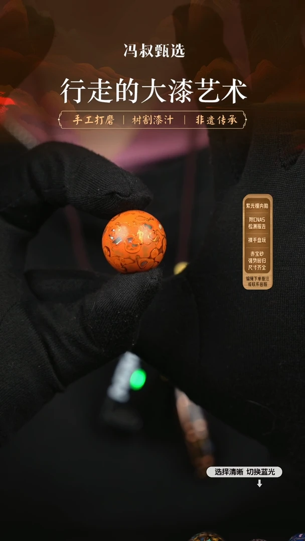 【闪购商品】【七巷大漆】2.0螺钿-307