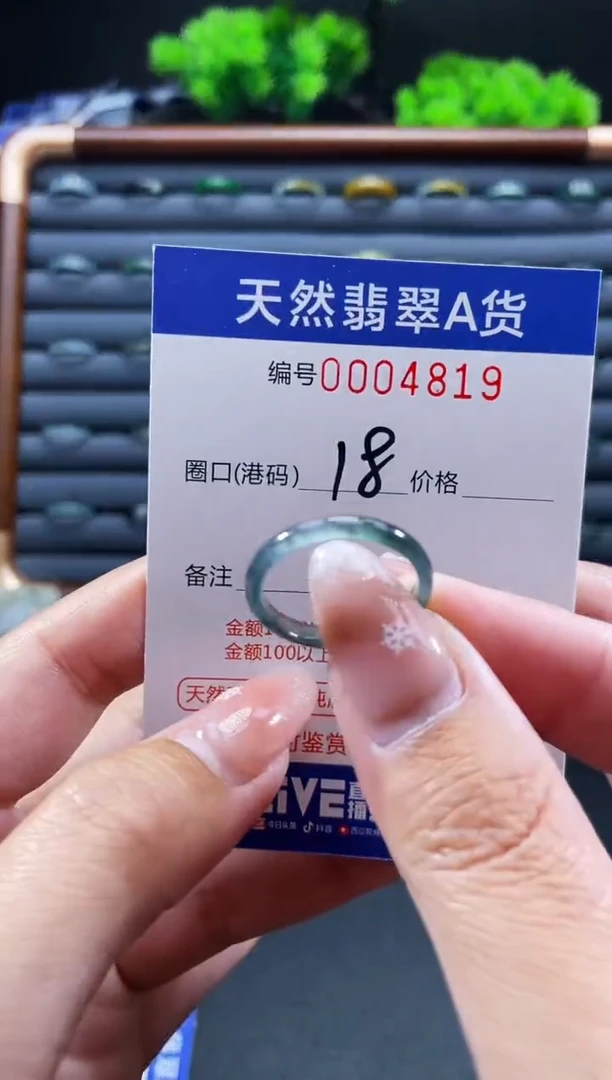 未镶嵌戒指翡翠戒圈