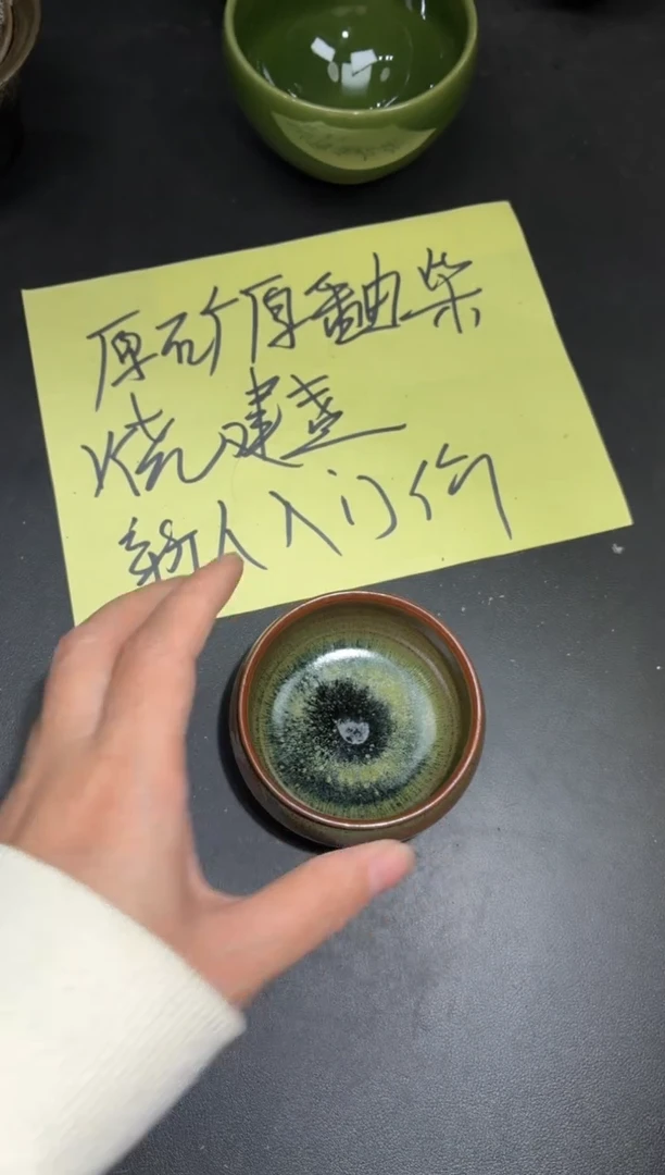 茶盏206