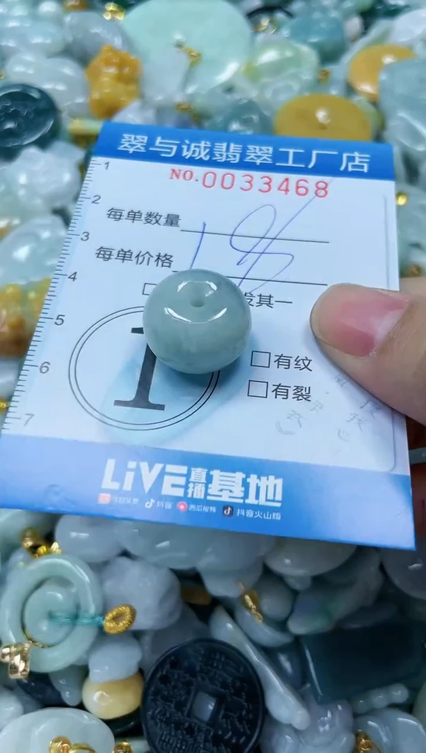 【闪购商品】翡翠颈饰未镶嵌闪购0033468