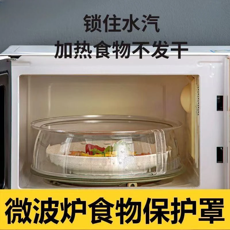 食品级专用微波炉加热盖微波炉防溅盖耐高温盖子家用饭菜罩AL279